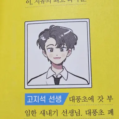 Profile image of 지석쌤