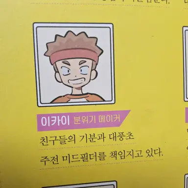 Profile image of 카이