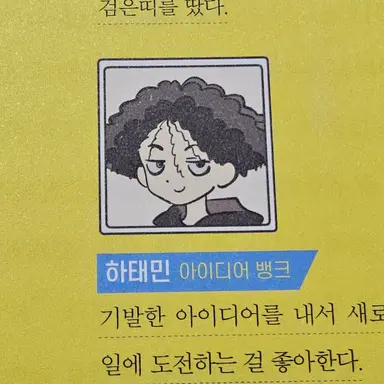 Profile image of 태민