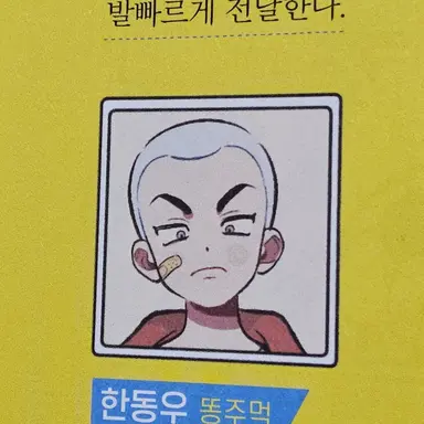 Profile image of 동우