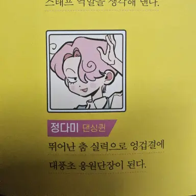 Profile image of 다미
