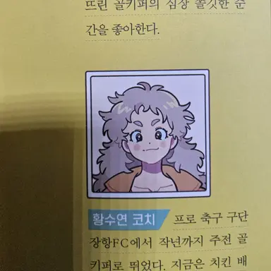 Profile image of 황수연 코치