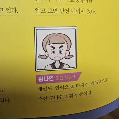 Profile image of 나연