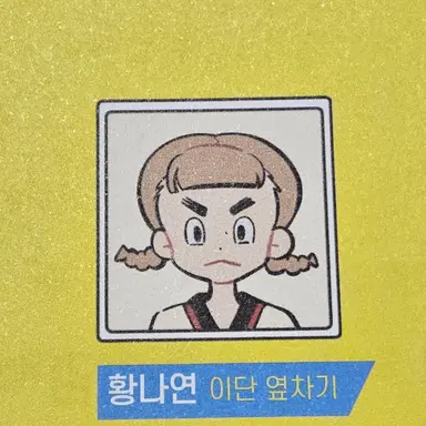 Profile image of 나연