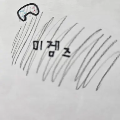 Profile image of 미겜즈