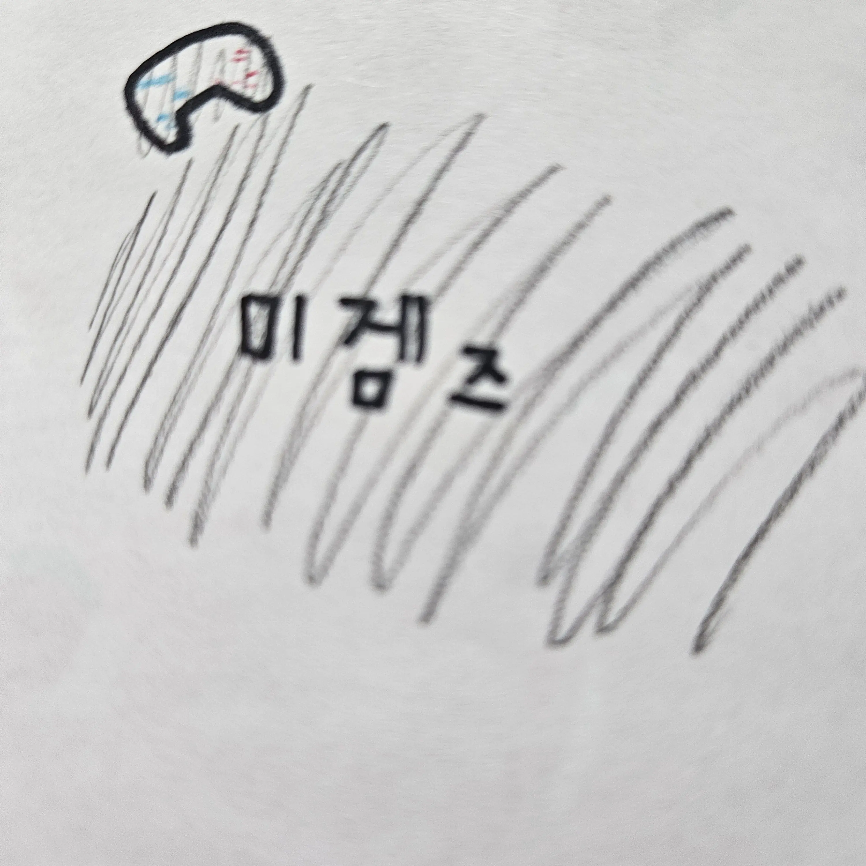 RunnyTrout4120의 발렌타인데이~♡