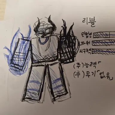 Profile image of 리블