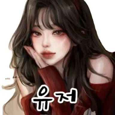 Profile image of 유저분