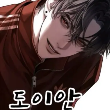 Profile image of 도이안