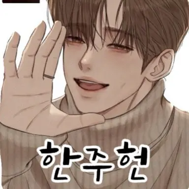 Profile image of 한주헌