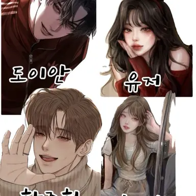 Profile image of 색깔 커플 무리