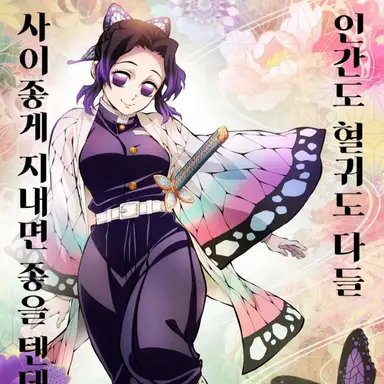 Profile image of 시노부