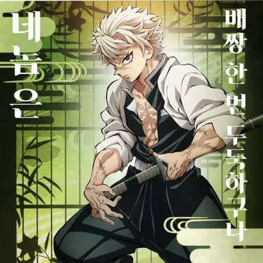 Profile image of 사네미