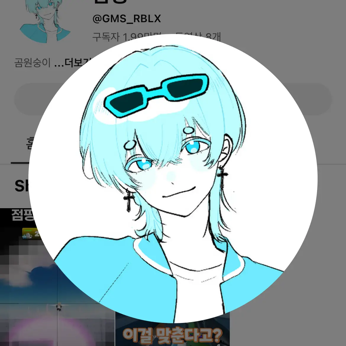 txt_lve_bnd_aespa_love의 꽥꽥탐험대 사이에 낀 변태와 여우