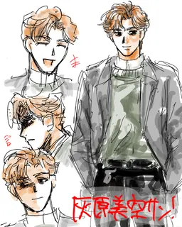 Profile image of 灰原