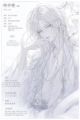 Profile image of 하쿠렌