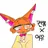 여우