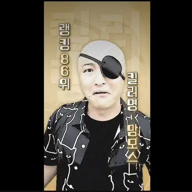 Profile image of 맘모스