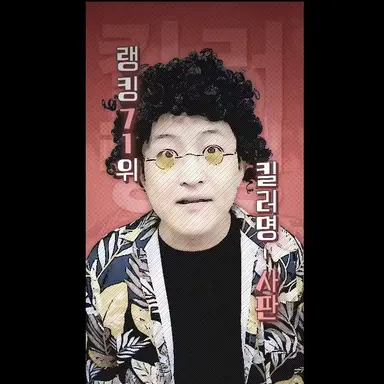 Profile image of 사판