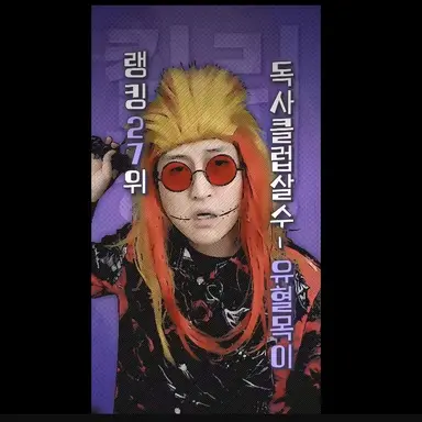Profile image of 유혈목이