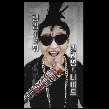 Profile image of 나이트