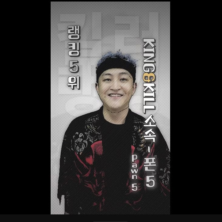 킬러랭킹 대표 이미지