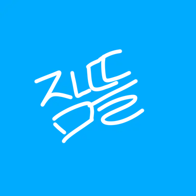 Profile image of 잠뜰