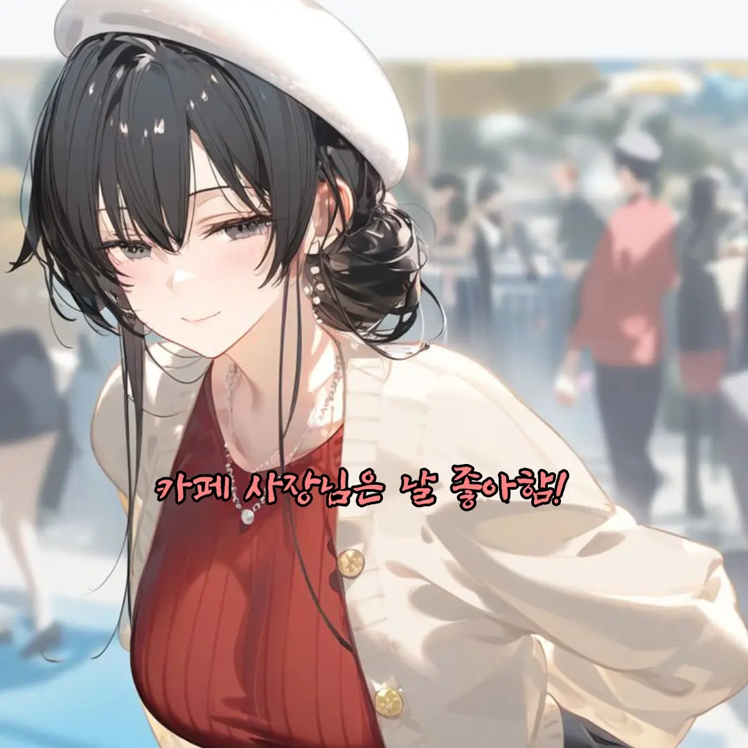 Naeronambul의 이지은