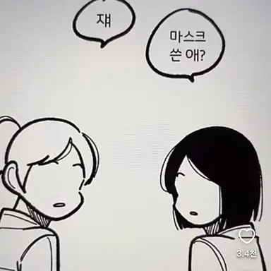 Profile image of 학교아이들
