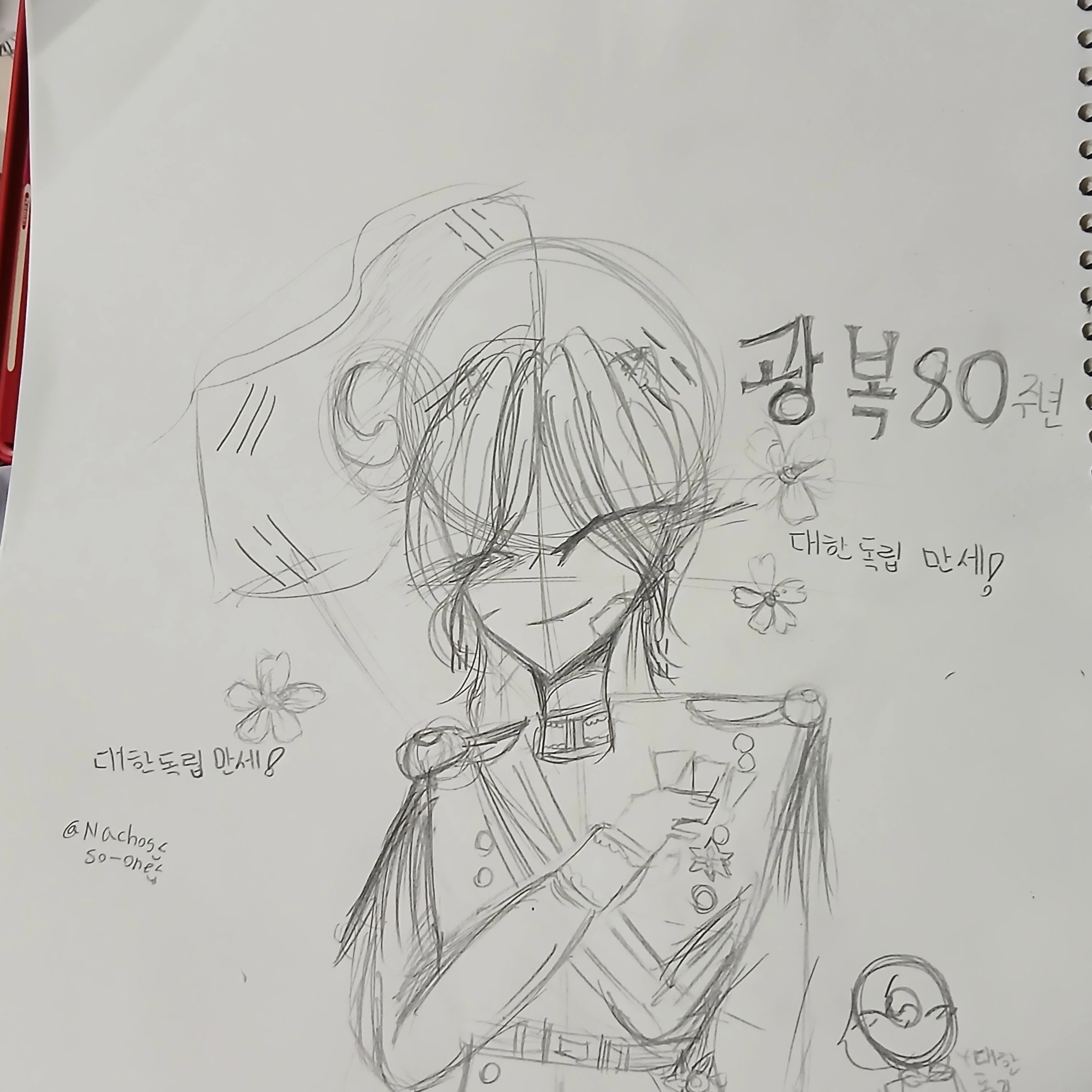 대한제국