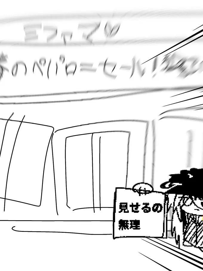 atamapolybukuro의 let's go to、コンビニ！