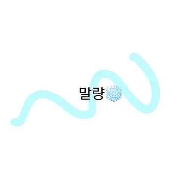 Profile image of 말량