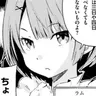 Profile image of ラム