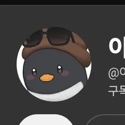 Profile image of 이핑구