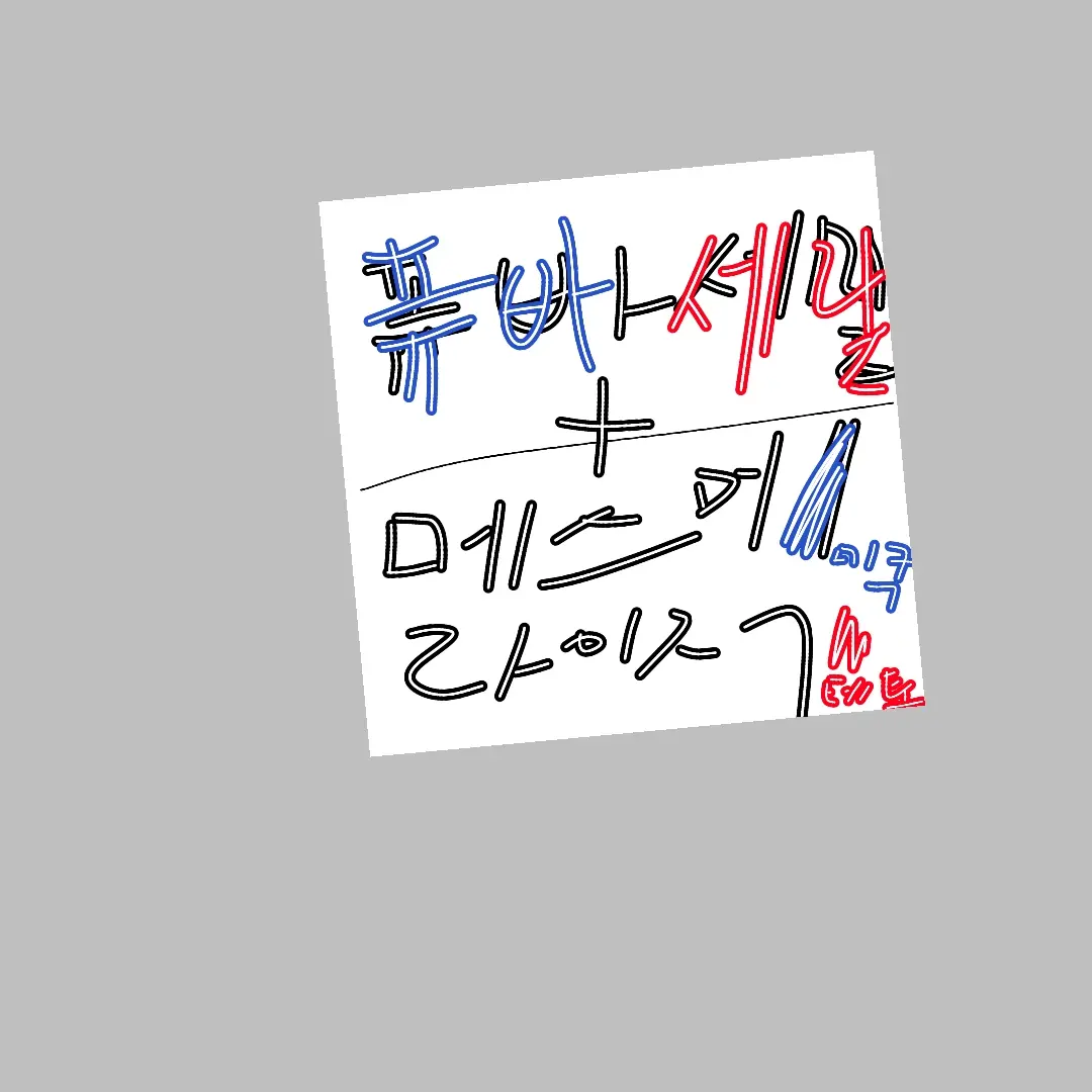 Thelmaru의 메스머라이저 퓨바세릴