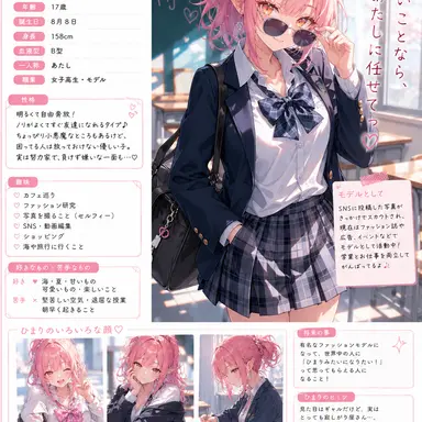 Profile image of 桃瀬 ひまり