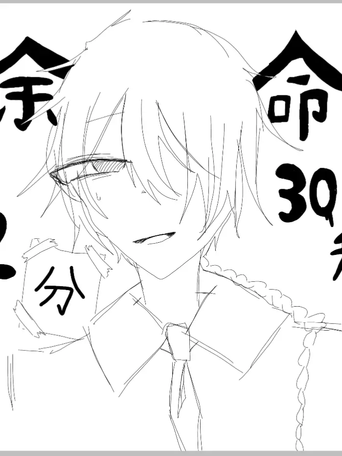 is.from.의 余命2分30秒