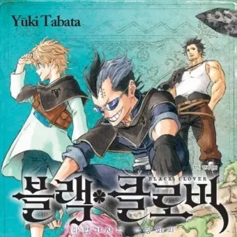 IndigoShoe9980의 블랙 클로버