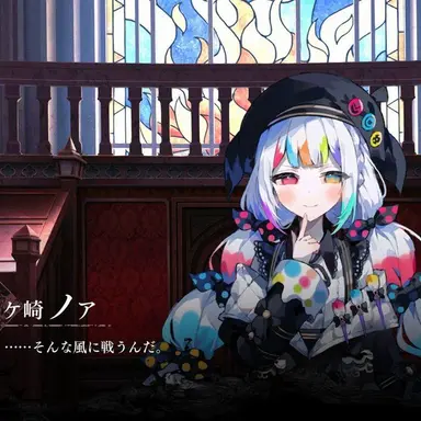 Profile image of 城ヶ崎ノア