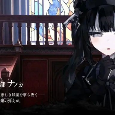 Profile image of 黒部ナノカ