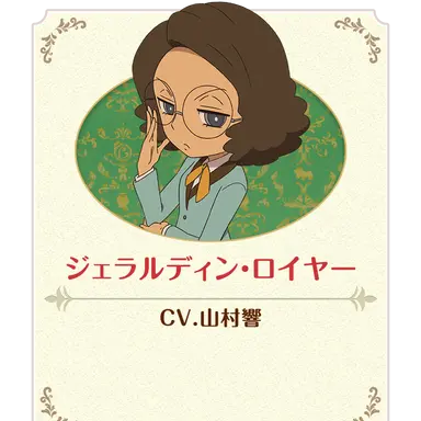 Profile image of ロイヤー