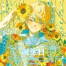 Profile image of 緋八マナ
