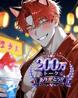 Profile image of コハク