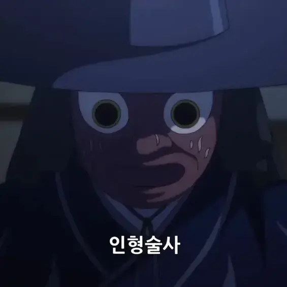 SneakyWood5313의 신비아파트 인형술사
