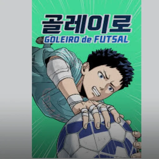 골레이로