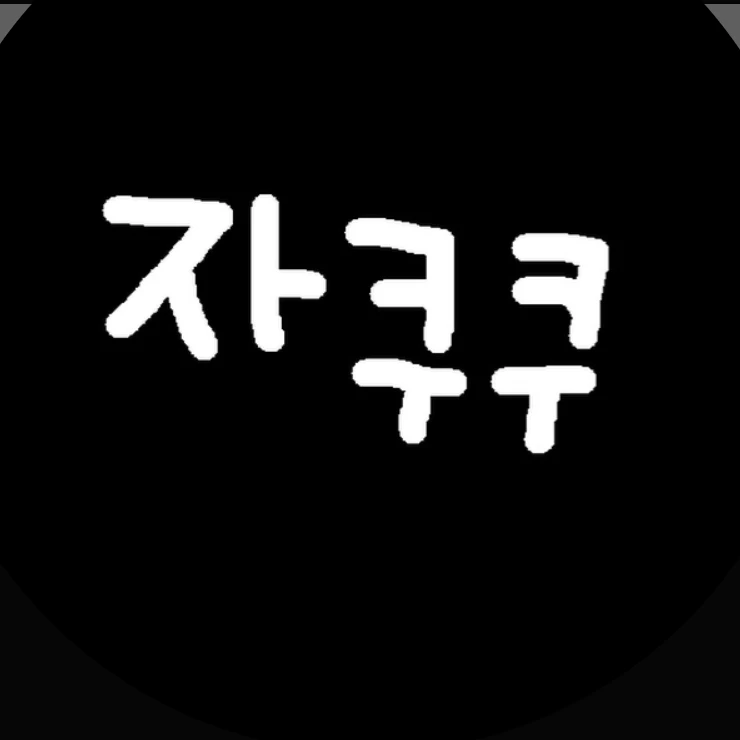 자쿠쿠