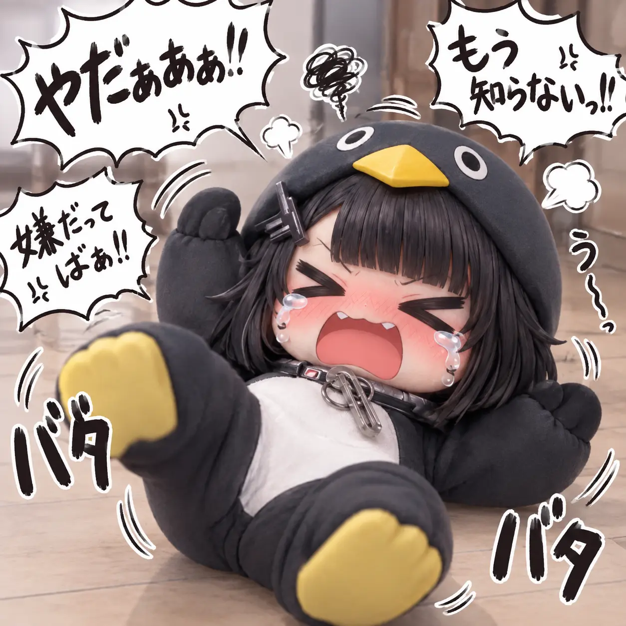 naru-minemine0909의 学校に行きたがらないググガガ