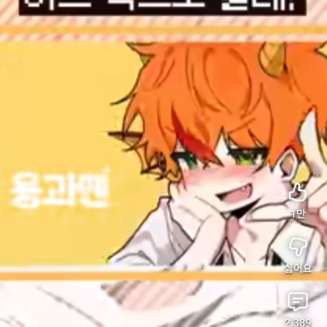 용과맨이 돌아왔다?!  (드리미) 대표 이미지