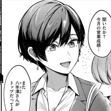 Profile image of 八羊澤あやめ