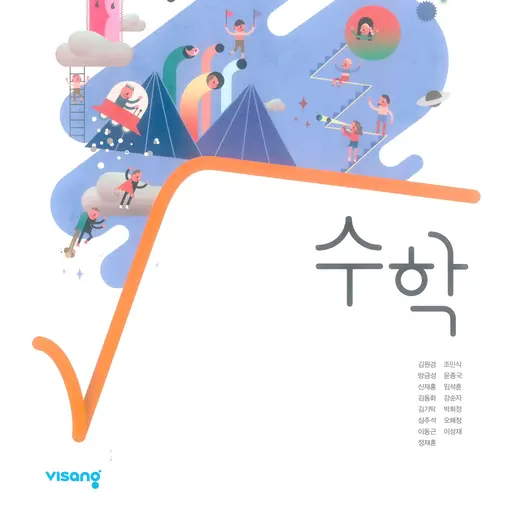 nightsky.nana1004의 수학(교육청빽있음)